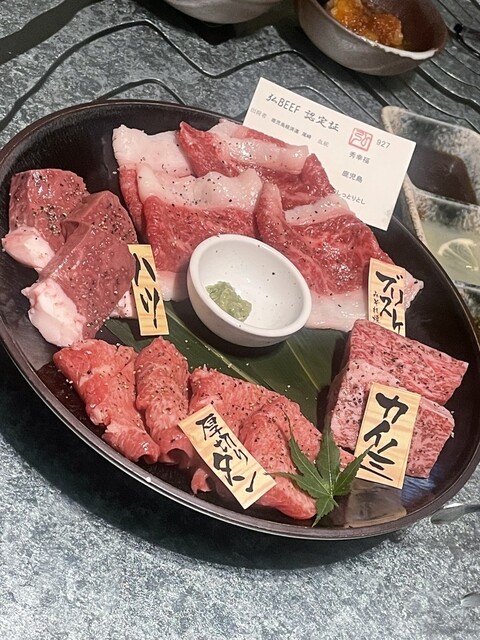 Kyo Yakiniku Hiro Sattomachi Bettei