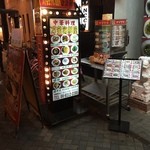 万宝海鮮屋 - お店の入口看板