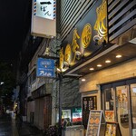 豚仙人 - 豚仙人 藤沢北口店