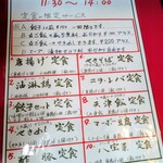 ゆうちゃんの餃子 - 