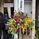 開運橋通 ふじ原 - 大将の野球部同期からの生花