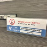 IASSエグゼクティブラウンジ1 - 