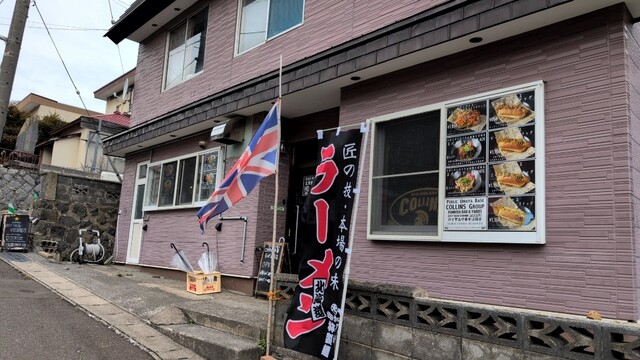 ロイヤル中華そば稲吉 - 小樽（ラーメン）の写真