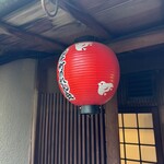 先斗町焼肉 きらく - 