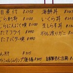 お魚処 うおとも - 当日の手書きメニュー
      時期的に渡り蟹もよかったかなぁ〜