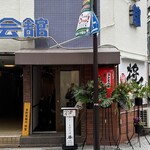 麺や 醤すけ - 