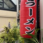 麺や 醤すけ - 