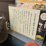 うどん茶屋 橙々亭 - 