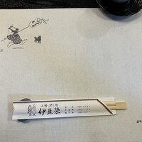 鰻割烹 伊豆栄 本店 - 