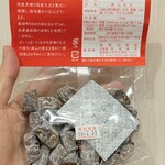 有馬光栄堂 - 