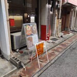 spice curry NORUWAU - 