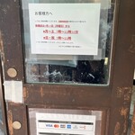 おにやんま 新橋店 - 