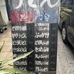 おにやんま 新橋店 - 