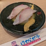 くるくる寿司 ほがらか亭 - 