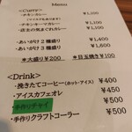 spice curry NORUWAU - 