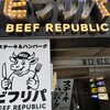 ビフリパ -BEEF REPUBLIC-