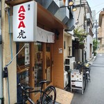 浅草 ASA虎 - 