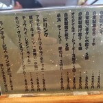 はなさき家 - メニュー