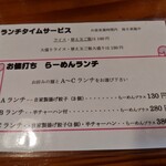 はなさき家 - ランチタイムサービス