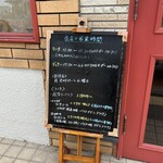 リストランテ ユノ - 