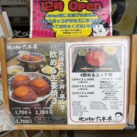 #ヒロキヤ六本木 - 