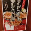 焼肉屋大平門 倉吉本店