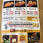 ステーキ宮 熊本浜線バイパス店  - 