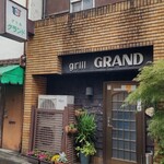 グリル グランド - 外観