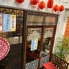 中華料理 福来園 横浜西口