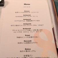 イタリアン オット - 