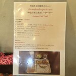 インド料理 パリワル - 後で気づいたのですが、内容的に¥1,880かと思ったら¥1,580でした(頑張っているなぁ)