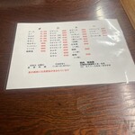 焼肉後楽園 - メニュー