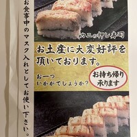 いけす 鶴八 名駅 はなれ - 