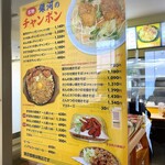 銀河のチャンポン - 