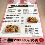 銀河のチャンポン - 