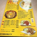 銀河のチャンポン - 