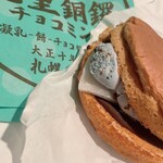 札幌千秋庵 - 巴里銅鑼 チョコミント