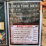 西洋食倶楽部　カン月 - 