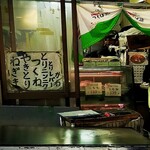 竹善 - 焼き鳥は予約制