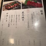 博多もつ処もつ擴 - 