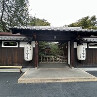 炭焼うな富士 白壁別邸 - 