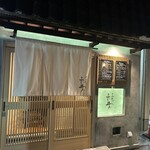 とんかつ ふじ井 - 