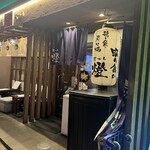 鶏と魚と炭火焼き 燈 - 