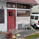 茶虎飯店 - 