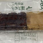 甘党の店 やまと - 