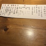 鶏と魚と炭火焼き 燈 - 