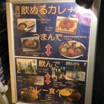 カリ～ アンド スパイスバル カリ～ビト - 