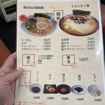 らーめん楓神 - 細麺がオススメ！