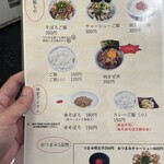 らーめん楓神 - 他のお店には無い魚そぼろとカレーご飯は是非頼んでみて下さい！