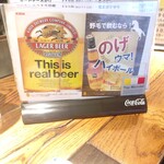 野毛酒場 もじゅうろう - 